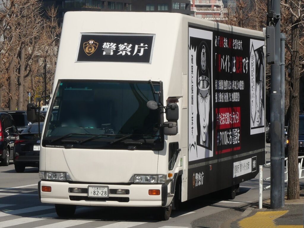 【画像】警察庁さん、バニラみたいなトラックをあちこちで爆走させてしまう