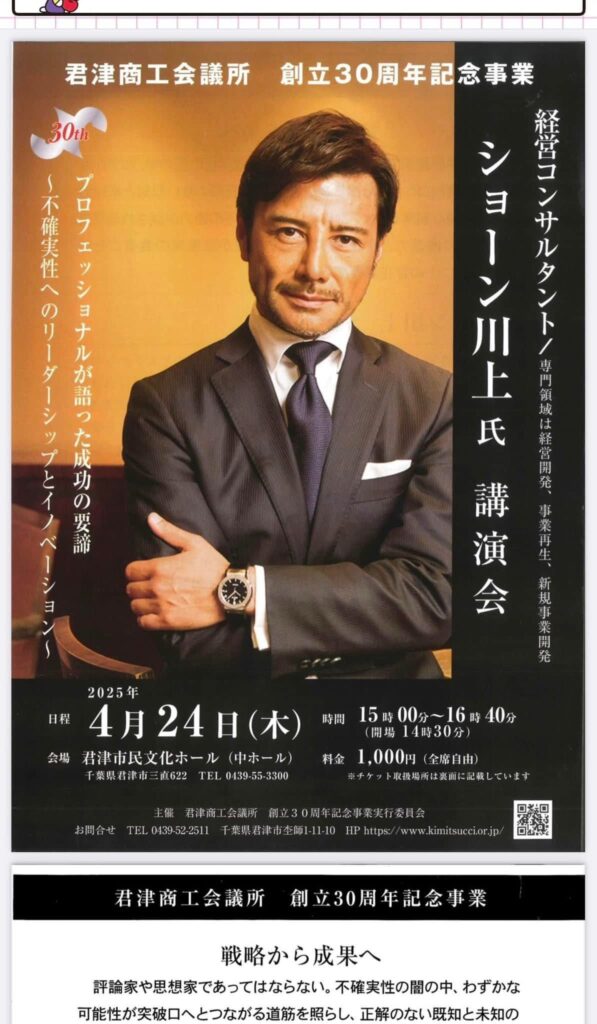【朗報】ショーンK復活
