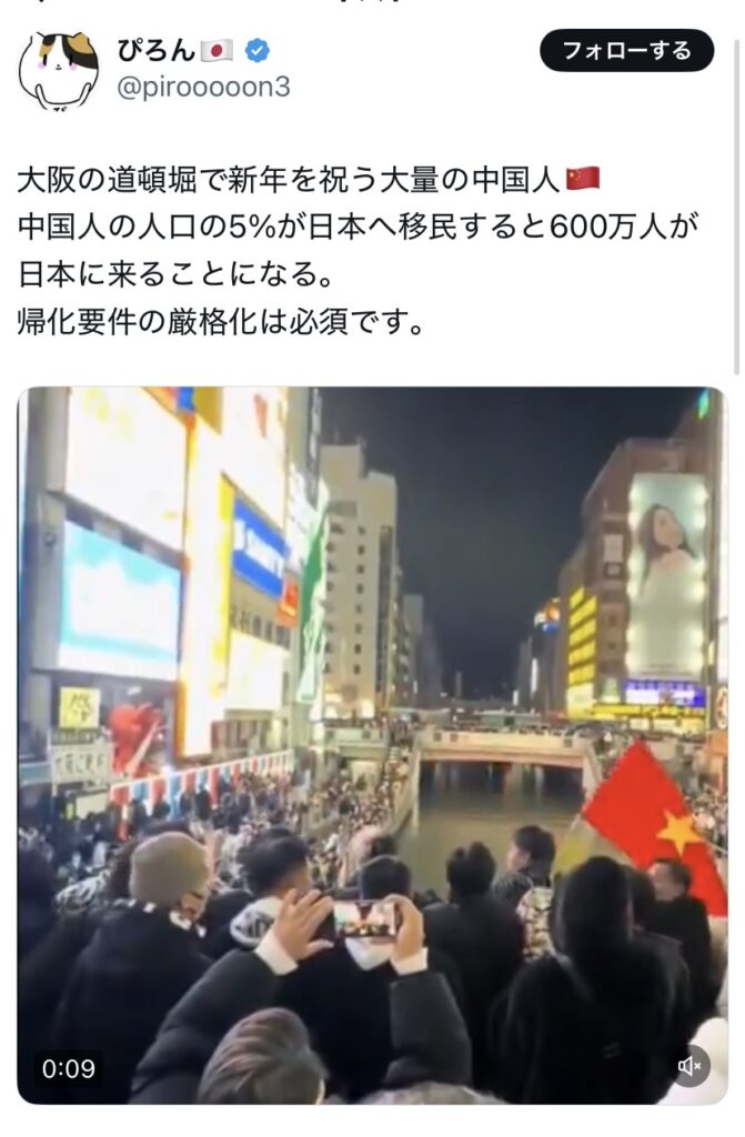 ネット民「中国人が道頓堀で🇨🇳新年を祝ってる😡許せない！」→2万いいね