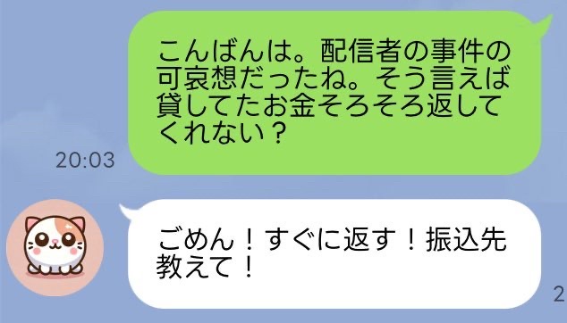 【悲報】女さん　いきなり借りてたお金を返し始める