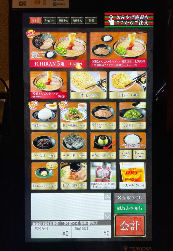 一蘭の激ウマラーメンが980円って妥当な価格設定だよな？いつも行列だし