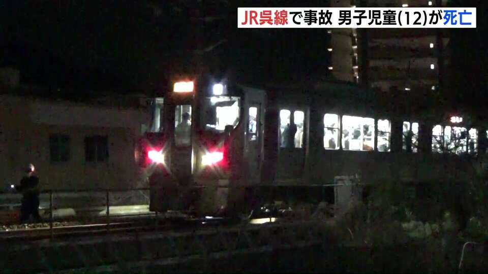 【広島】線路内にいた小学6年の男児（12）と列車が衝突　男児は死亡