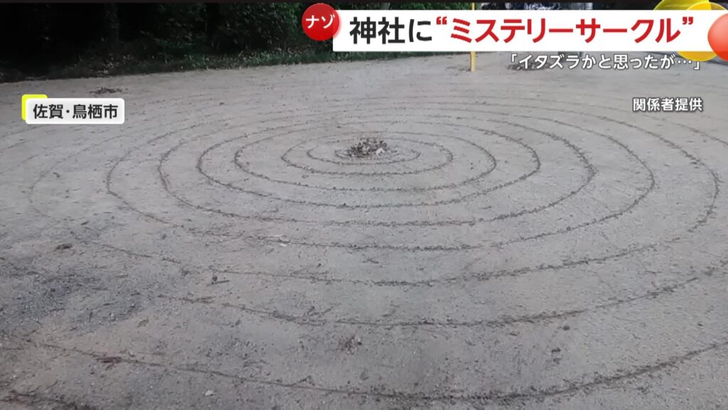 【宇宙人の仕業か】佐賀県の神社に次々と謎の “ミステリーサークル”