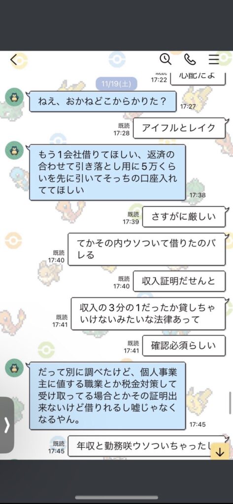 最上あい「お金貸してくれないなら自殺する」　これ脅迫だろ…