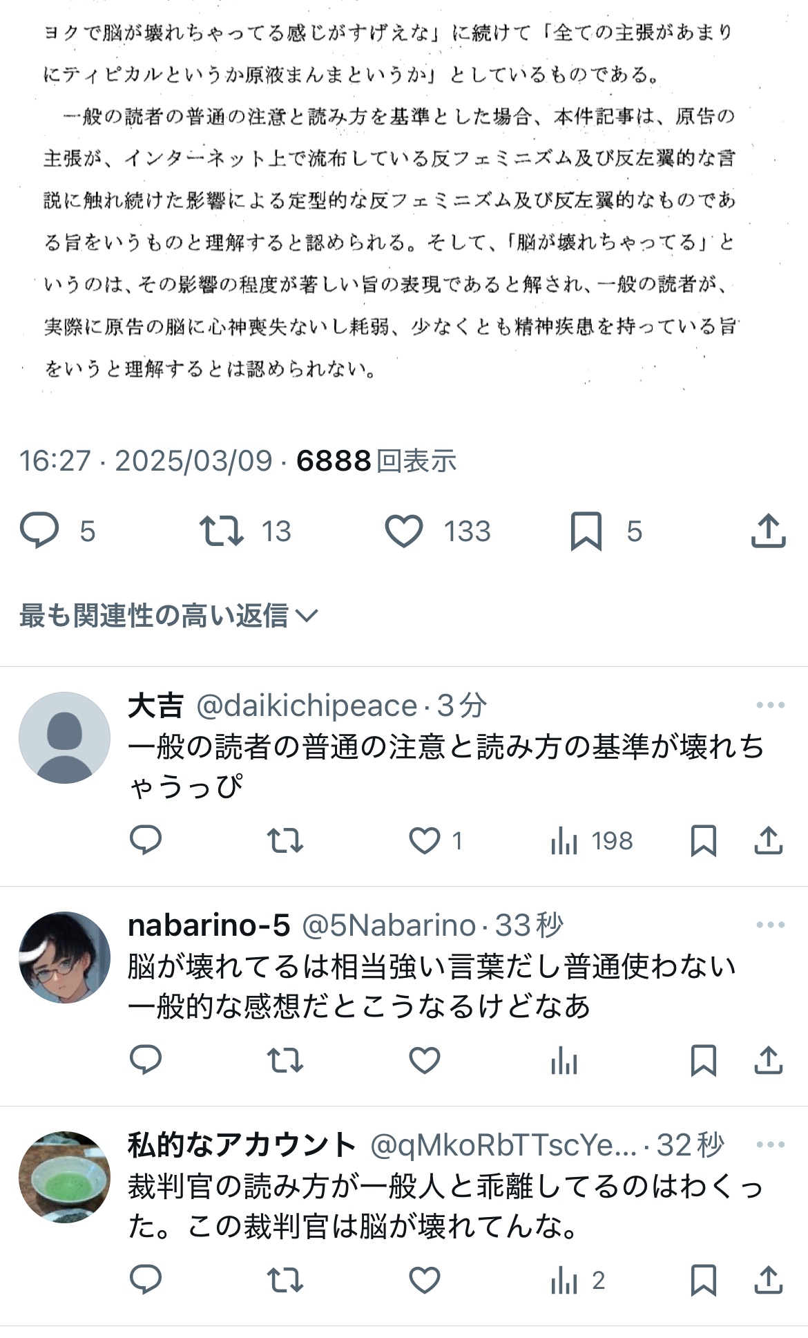 【悲報】暇アノンたち、敗訴しすぎて狂う「この裁判官は脳が壊れてる」「この裁判官を刑事告発すべき」