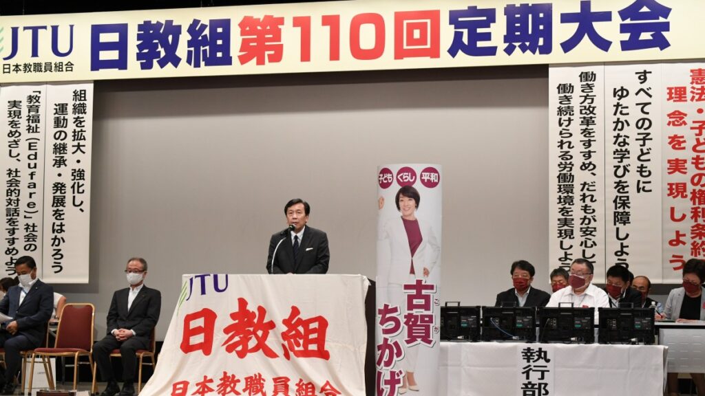 日教組の組織率18.8％　48年連続低下、文科省調査