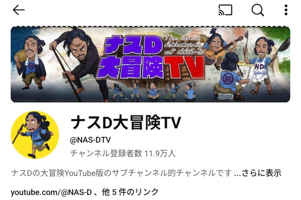 テレビ朝日「ナスD」がパワハラ、経費の不適切使用で降格処分…冠番組のSNS、公式HPも全て削除