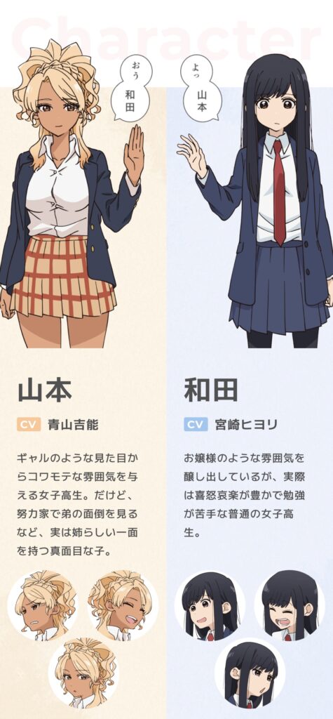 “女子高生がフードコートでしゃべるだけ”のアニメ「フードコートで、また明日。」キャスト発表  W主人公に宮崎ヒヨリさん&青山吉能さん
