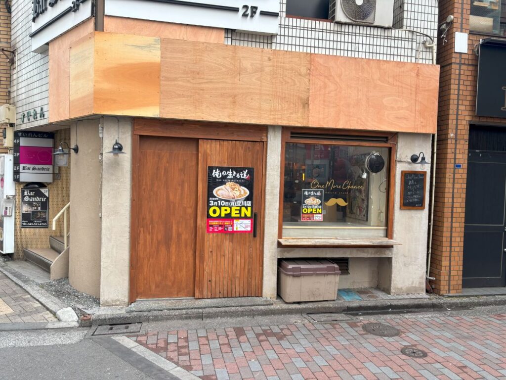 3/10 立川駅近に二郎系ラーメン屋｢俺の生きる道｣デッカくオープン🥴