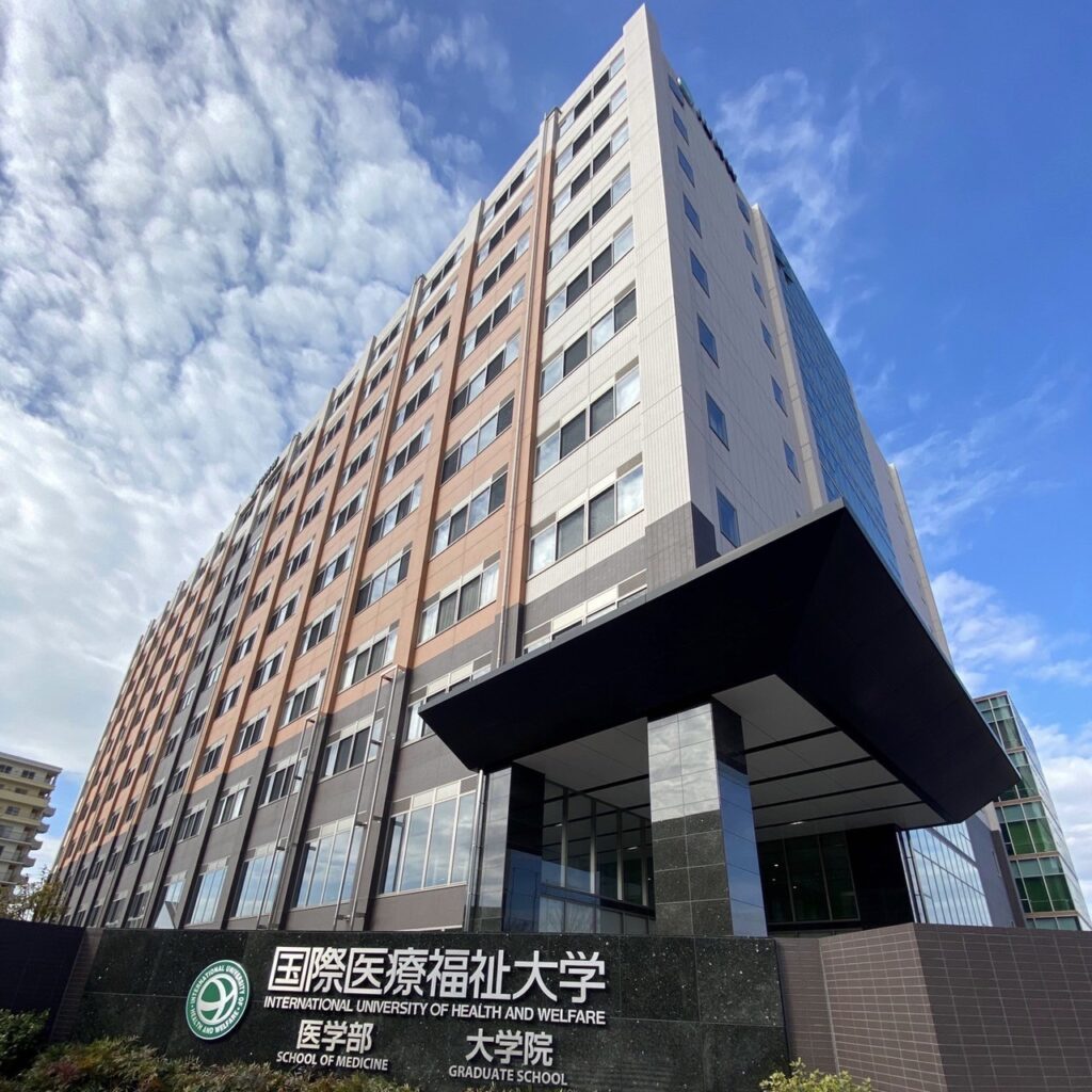 【医師国家試験2025】国際医療福祉大学医学部の合格率は新卒・既卒共に100％、全員合格