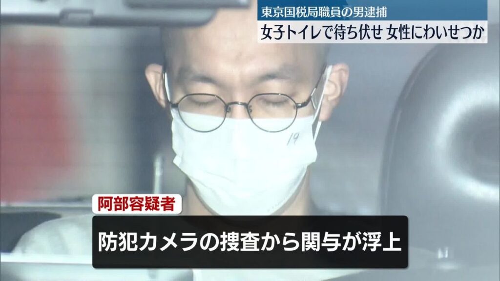 マルサの男、逮捕