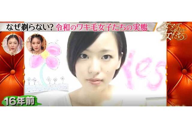「恥ずかしいけど見せます」  女性YouTuberのわき毛公開動画が驚異の1600万超再生「受け止めてもらえた」