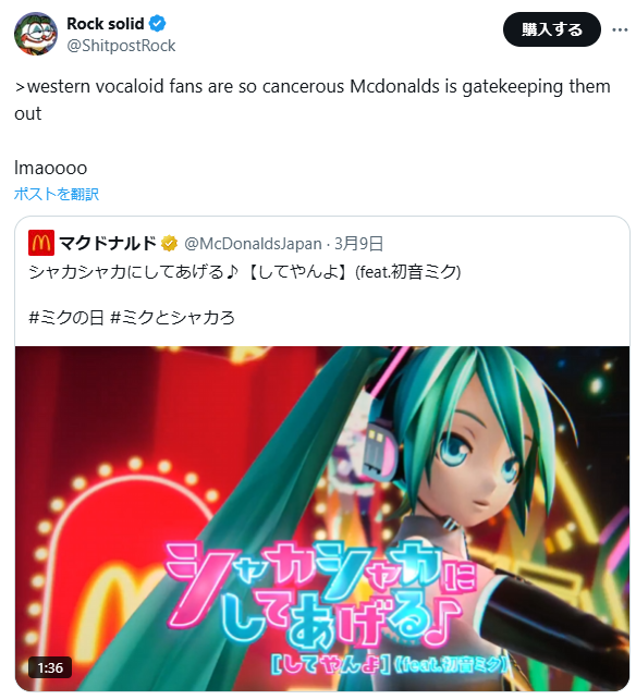 【X／日本マクドナルドが新作の「初音ミク・コラボ動画」で「おま国（海外視聴制限）」発動？】海外ボカロファン達が困惑