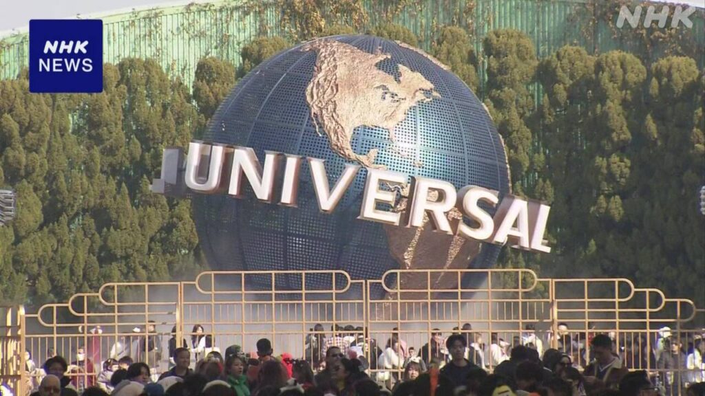 【テーマパーク】USJ 病気などで来園できず チケット代補償する保険の販売開始