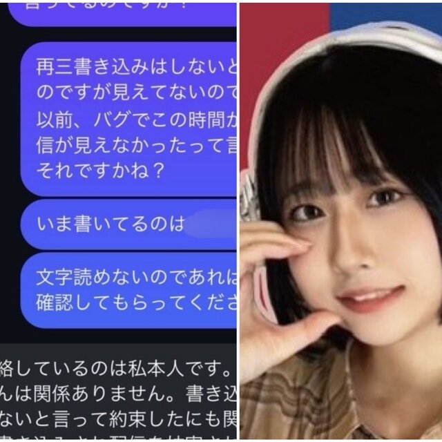 【ライバー刺殺】被害者は「フィアンセ」とタワマンに暮らし、旅行も…「月１万円でも返してくれればそれでいい」高野容疑者は事件4日前にもDMを送りスルーされていた