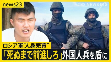 【動画あり】「死ぬまで前進しろ」出稼ぎのはずがだまされ、ロシア軍に参加させられたネパール人