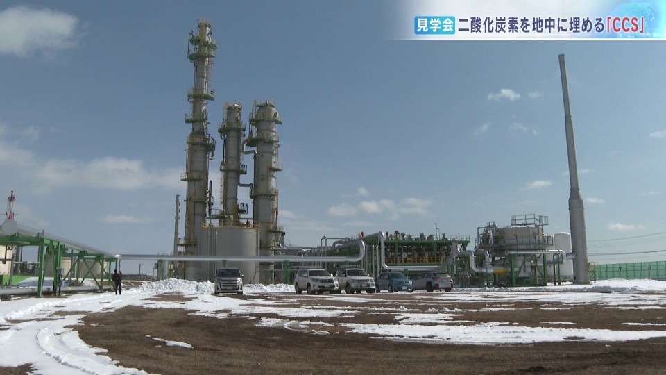 【地球温暖化対策】二酸化炭素を地中に貯蔵する“国家プロジェクト”苫小牧ＣＣＳ実証実験センターを市民らが見学