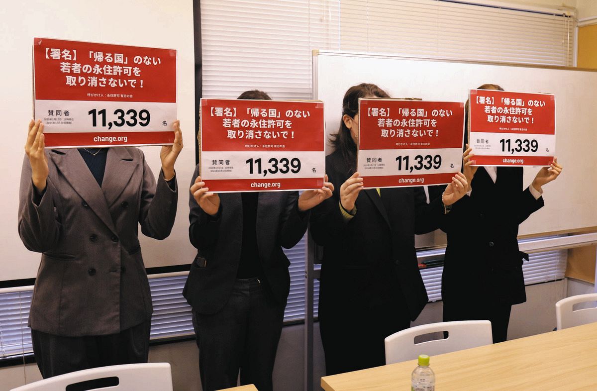 【東京新聞】「失業したら日本を追い出される」不安な生活…若者たちが「永住資格の取り消し」めぐり政府に要望活動
