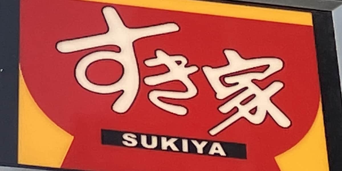 【法律】牛丼すき家の「みそ汁」にネズミ、客は代金払わなくていい？ たまに発生する混入事件の法的問題