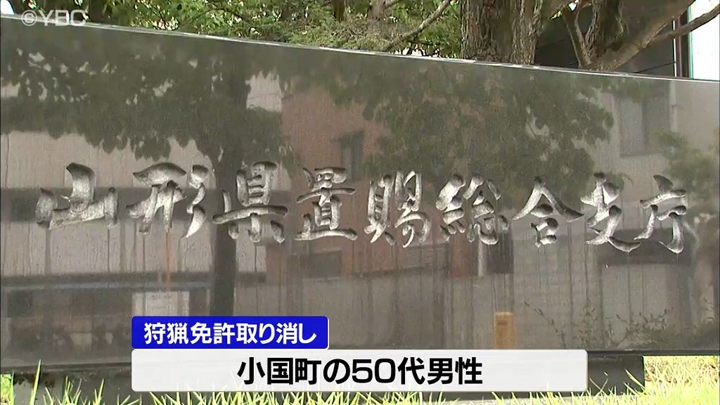 【狩猟】狩猟免許取り消し処分…クマ捕獲中に周囲確認せずに発砲、人に当たり大けが負わせる