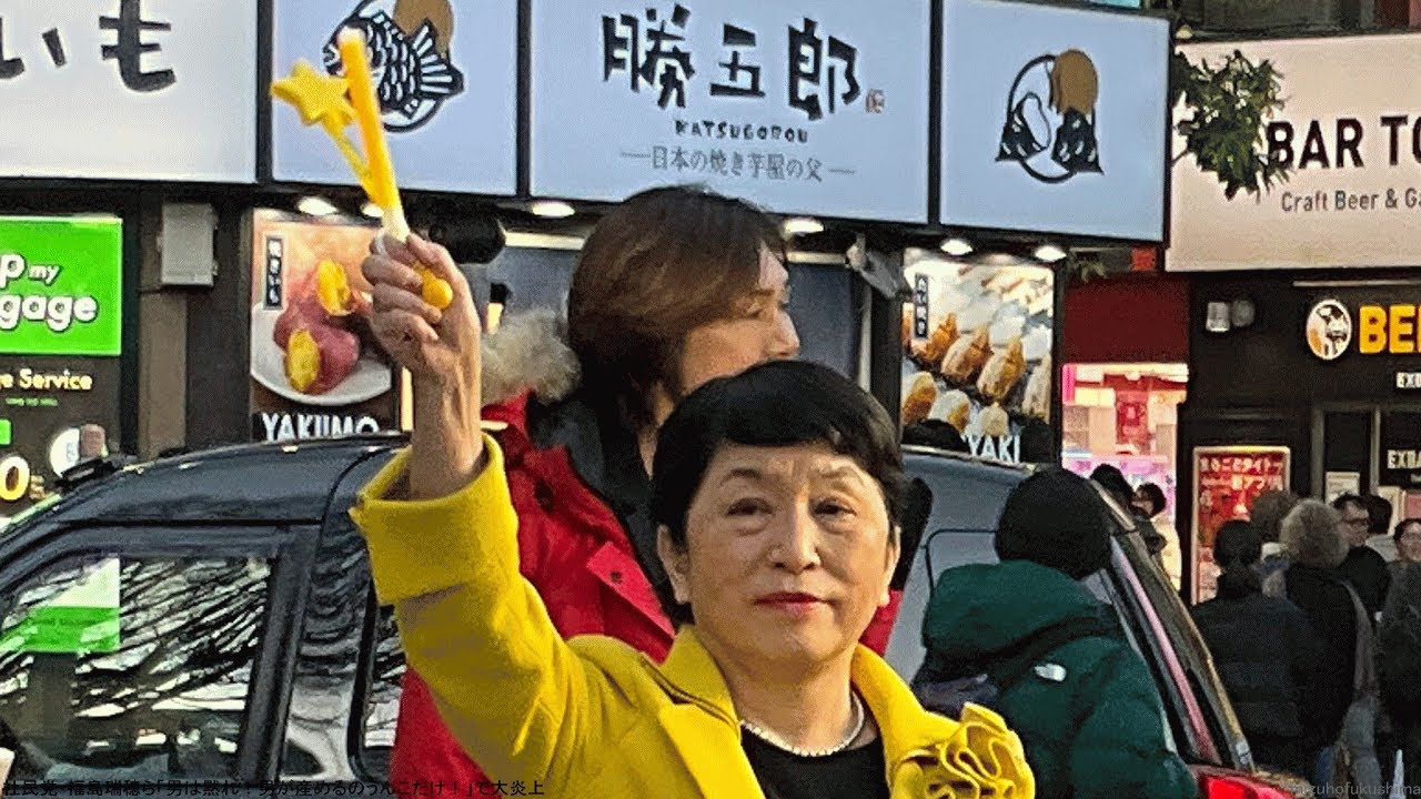 再）【福島瑞穂】“男が産めるのう◯こだけ”大炎上コールの集会に参加も「あずかり知らない」逃げる説明に批判殺到