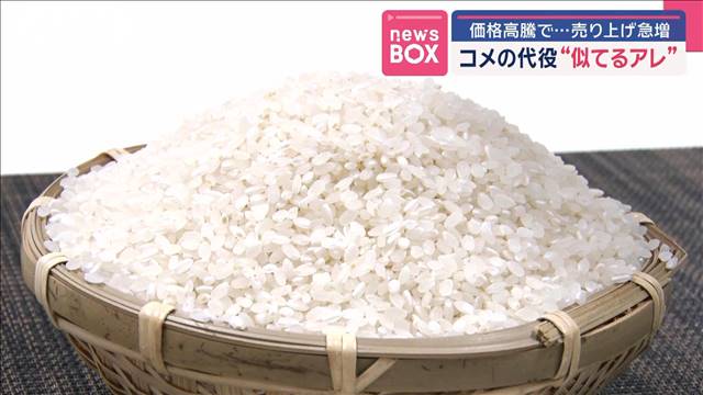 【米】コメ価格高騰で麦の売り上げが急増「売れ行きは1.3倍になっている」