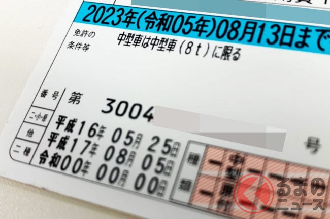 【運転免許】全国で始まる「オンライン講習」誰が対象？ 何に注意すべき？ 「マイナ免許証」と同時に3月24日から運用開始へ