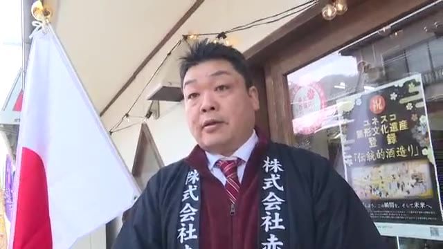 【酒蔵に「日の丸」掲揚…】SNSに心外な反応も毅然とした対応が大バズリ！思わぬ波及効果も（島根）
