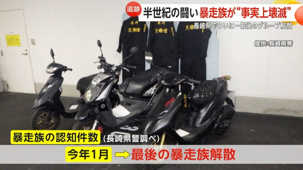 【長崎】長崎県警が最後の暴走族を解散させ壊滅も…グループに属さない暴走常習者の爆音やまず「SNSの発達で知らない同士が集う」