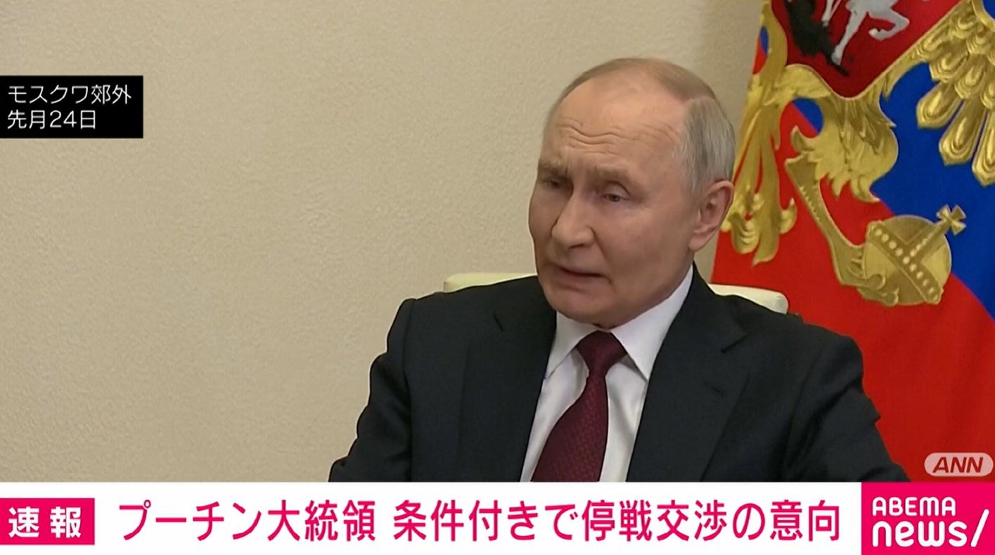 【速報】プーチン、停戦へ応じる意向