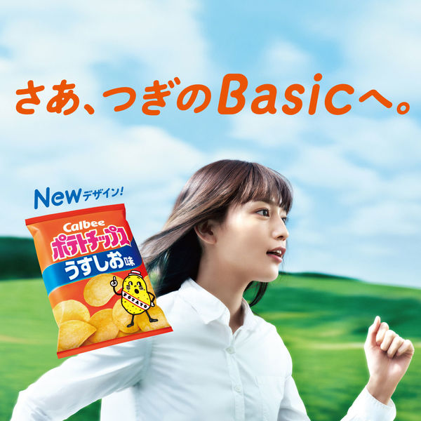 カルビー「ポテトチップス」10品を5g減量。じゃがいもや油など原材料の高騰で