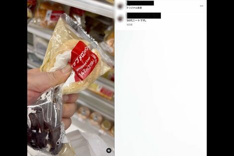 コンビニ内で商品を次々と握りつぶす悪質動画、ファミリーマートは「警察相談含め、厳正に対処」