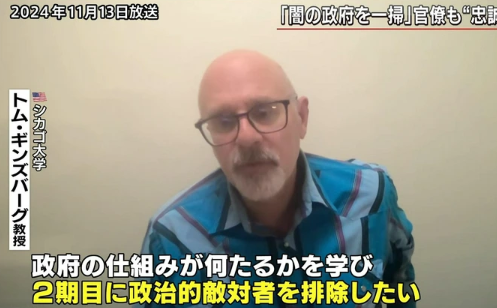 シカゴ大学教授「一度政権を失った人が返り咲いた時から国の崩壊が始まるのです」