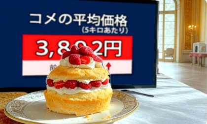 「米がないならケーキを食べればいいじゃない」炎上 → 凍結