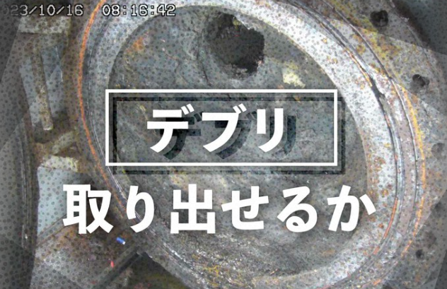 パーポーペーポーン。パラポペピポペポーンポペポーン。1兆円UFOキャッチャー成功。燃料デブリ取出し