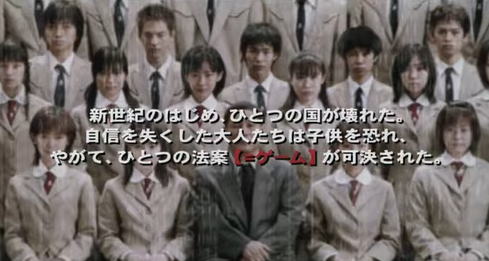 【動画】山本太郎さん出演の映画「バトル・ロワイアル」、4月からリバイバル上映www