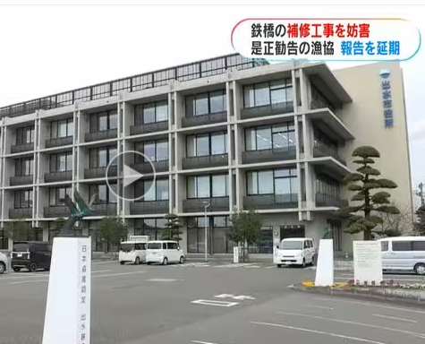 漁協が漁業権無関係な内容で橋工事にブッ続け14時間抗議、橋工事妨害を指示
