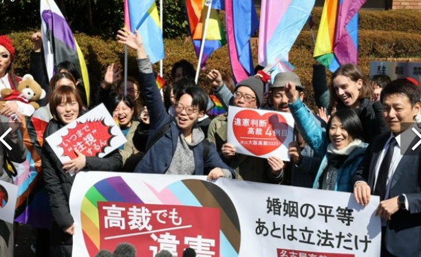 同性愛結婚　名古屋高裁も　違憲判断　アメリカ欧州は同性婚できる😳