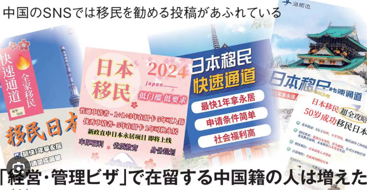 【医療費タダ乗り】中国人富裕層が狙う「経営管理ビザ」、架空会社設立し医療費「タダ乗り」の実態