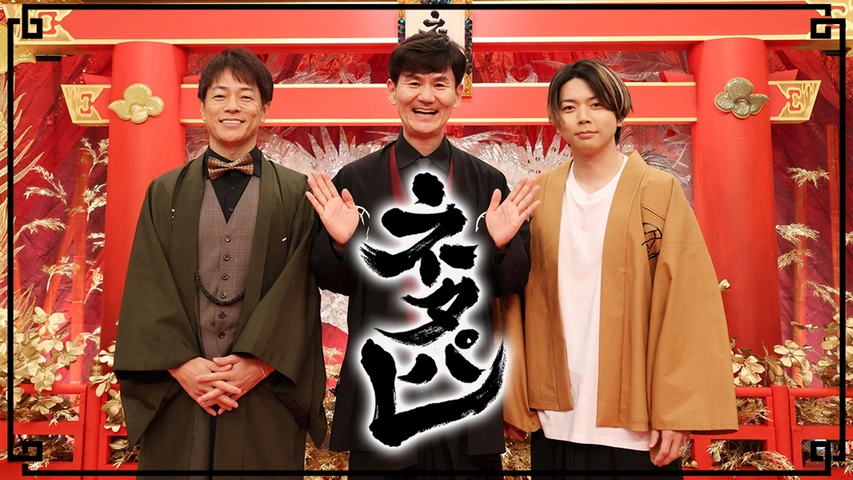 【野獣先輩ダンス】フジテレビ『ネタパレ』公式SNSが炎上動画を削除…広報は「総合的に判断」と説明