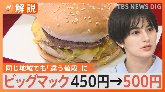 マクドナルド値上げ。チーズバーガーが220円に。
