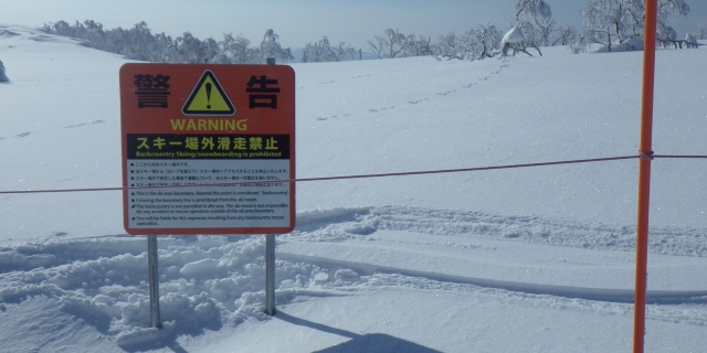 北海道スキー場「管理区域外からの“救助要請”」8割が外国人の現状…“衝突事故”発生時も「当事者同士」連絡先の交換必須な理由