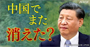 【中国・見えない牢獄】外国人が中国で消える（失踪）理由