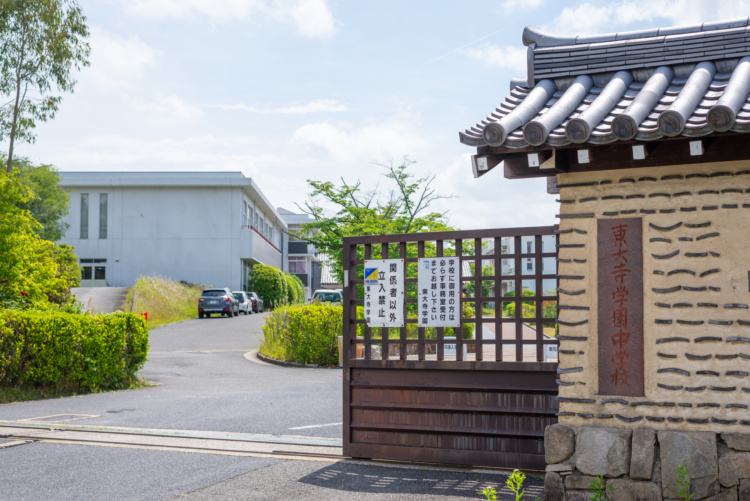 【奈良】東大寺学園 残業代支払わなかった疑い 法人や校長など書類送検