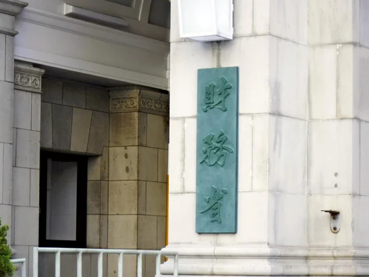 【悲報】財務省陰謀論者さん「財務省は財政破綻を防ぐために国債を発行しろ！」
