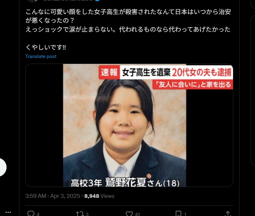 【悲報】殺された女子高生の顔画像、ネット流出