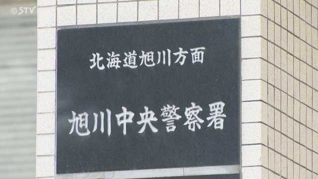 16歳少女の財布を置き引きした無職（32）