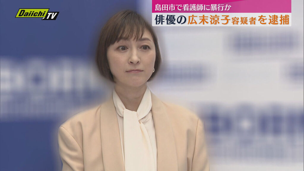 【広末涼子容疑者】落ち着かない取り調べでは大声も・・・事故前には知らない人に声を掛け、身体を触るほか、大声を上げるなどしていた