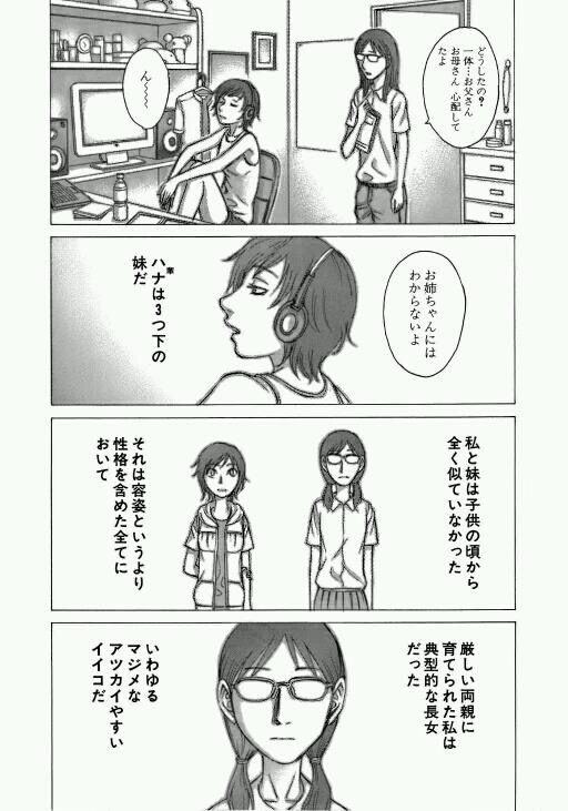 【悲報】33年間、親の言いつけを守って必死に生きてきた女の末路w