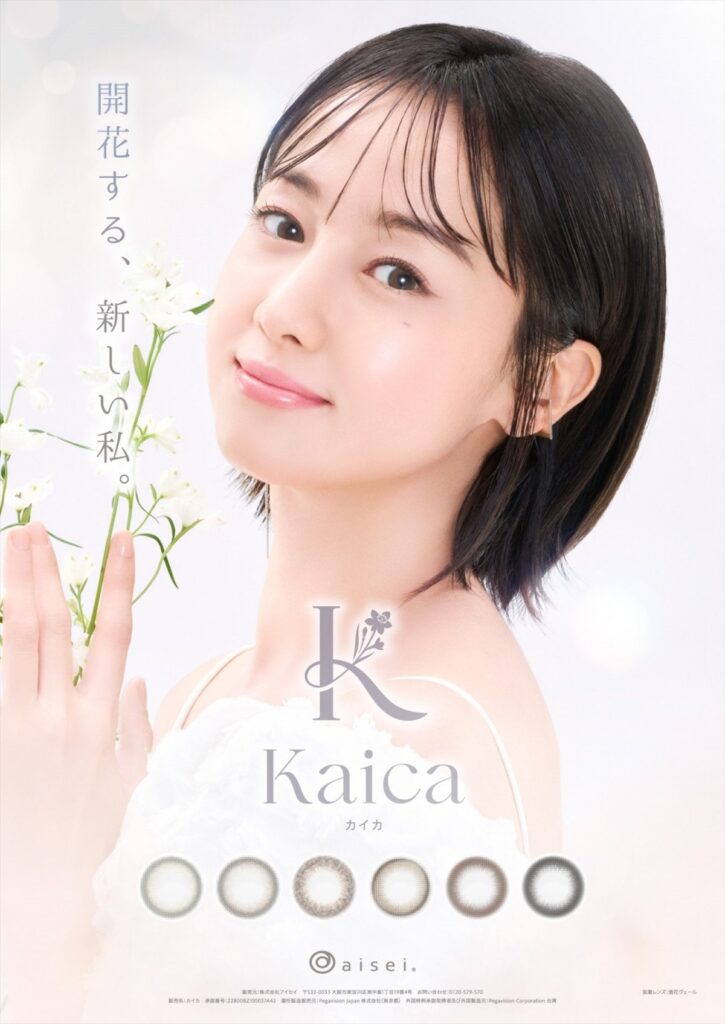 【芸能】39歳になった沢尻エリカ、今年の目標は「体調面に気をつけて春夏秋冬を楽しみたい」